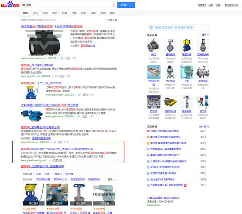 圓頂閥_百度搜索.png 圓頂閥_百度搜索.png